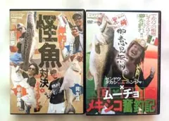 ルアーマガジンスペシャル DVD 2枚セット