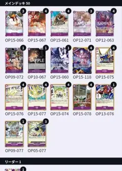 当日発送　ワンピースカードゲーム 紫エネル 構築済みデッキのサムネイル