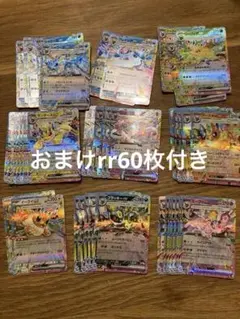 ポケモンカード　テラスタルフェスブイズRR まとめ売り　49枚　おまけrr60枚