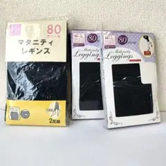 マタニティレギンス 80デニール 3点セット M-L　計4足
