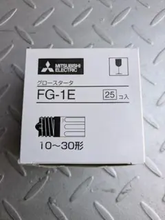 MITSUBISHI 三菱 FG-1E グローランプ 25個入 グロースタータ