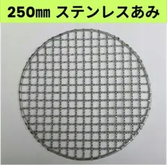 2枚 280㎜ ステンレス クリンプ 焼き網 バーベキュー イワタニ - メルカリ