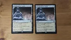 MTG 放棄された気の寺 アバター 英語 2枚