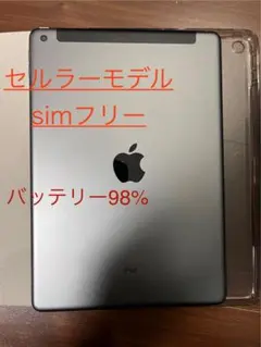 第9世代iPad セルラーモデル SIMフリー64GB