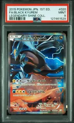 2025年最新】ブラックキュレム cp2の人気アイテム - メルカリ