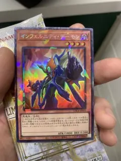 インフェルニティデーモン