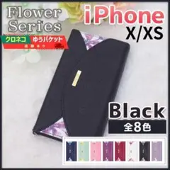 iPhone X XS 用 手帳型 ケース ブラック 黒 花柄 横向き /577