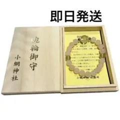 希少完売品【新品未使用】小網神社8mm紅水晶ブレスレット　小サイズのサムネイル