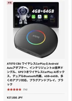 2025年最新】ATOTO cb6の人気アイテム - メルカリ
