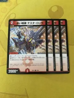 2025年最新】テスタロッサ 赤い稲妻の人気アイテム - メルカリ