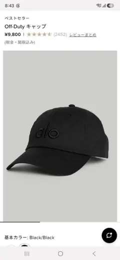 新品[alo]ブラックキャップ - メルカリ