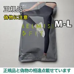 BELMISE☆ベルミス フィットリムーブレギンス M-L スモーキーグレー