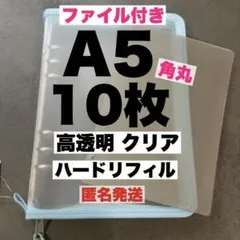 ★大好評★A5 シール帳 リフィル 6穴 推し活 台紙 シール台紙 クリア