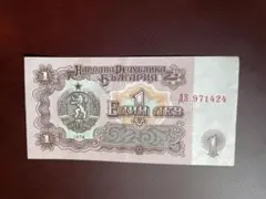 ソビエト連邦 1ルーブル紙幣1947 ソビエト連邦 1ルーブル紙幣1947 ソビエト連邦 1ルーブル紙幣