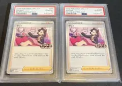 マリィ エクストラバトルの日 PSA10 2枚セット【ポケモンカード】 マリィ エクストラバトルの日 プロモ PSA10 ポケモンカード｜Yahoo