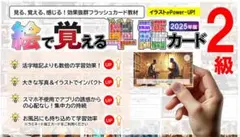 絵で覚える単語カード（動詞・形容詞・名詞・句動詞）　準１級 商品番号① 絵で覚える英単語カード英検®準1＆1級 （ラミネート有