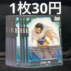 フュージョンワールド パラガスBR C 16枚
