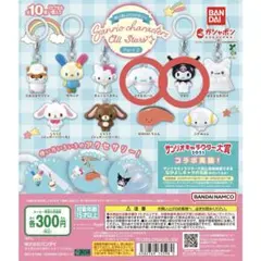 サンリオキャラクターズ All Stars Part 2 キーホルダー