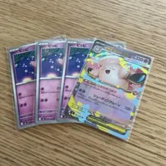 ポケモンカード　メガピクシーex　進化ライン