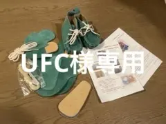 ファーストシューズ手作りキット　牛革／ King & Queen 　グリーン