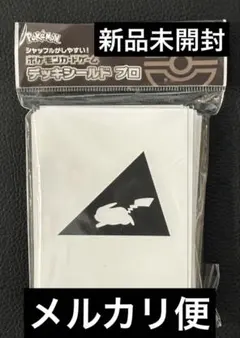 【新品未開封】ポケモンカードゲーム デッキシールド プロ　ピカチュウVer.2