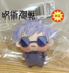 呪術廻戦　ちょぴぬいぷち　マスコット　五条悟 Amazon.co.jp: ちょぴぬいぷち 五条悟 ぬいぐるみ マスコット a