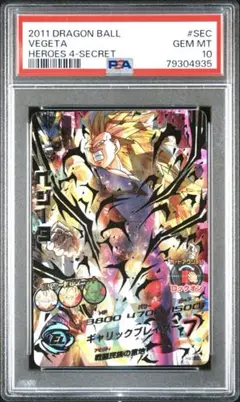 ドラゴンボールヒーローズ 旧弾PSA10カードセット 2026年最新】ドラゴンボールヒーローズ 旧弾 psa10の人気アイテム