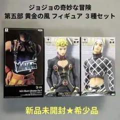 ジョジョ 一番くじ リゾット フィギュア メタリカ 6種コンプセット