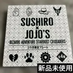 ジョジョの奇妙な冒険 スシローコラボ限定プレート イギー