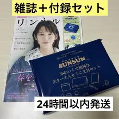 リンネル5月号 雑誌　パペットスンスン 便利な缶ケース入り ミニ 文具セット