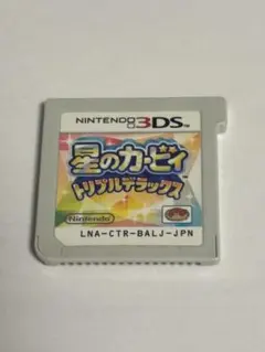 星のカービィ トリプルデラックス 3DS