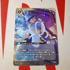 2026年最新】ジャスミン ぬかりなき戦略家 エンチャンテッドの人気