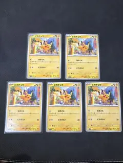 2026年最新】ピカチュウ chrの人気アイテム - メルカリ
