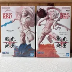 早い者勝ち❗️ONE PIECE FILM RED 戦光絶景　シャンク&ルフィ