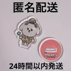 ご当地プルバトゥ　バムグッ　コンプセット ニュース ｜ TOMORROW X TOGETHER JAPAN OFFICIAL SITE