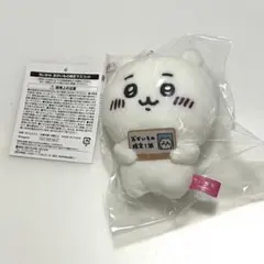 ちいかわ おかいもの検定マスコット ぬいぐるみ　エポスカード