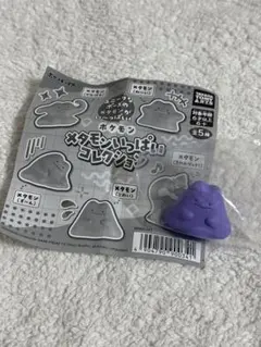 ポケモン メタモンいっぱいコレクション こわい
