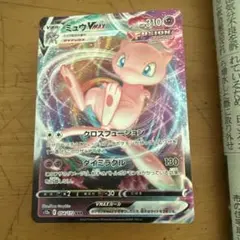 ミュウVMAX RRR S8 フュージョンアーツ 040/100