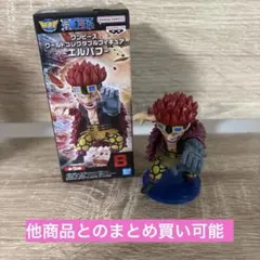 ワンピース　ワールドコレクタブルフィギュア エルバフ ユースタス•キッド