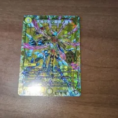 光る龍神 魔王 B クリーチャー デュエルマスターズ