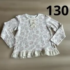 花柄 長袖カットソー フリル付き 130