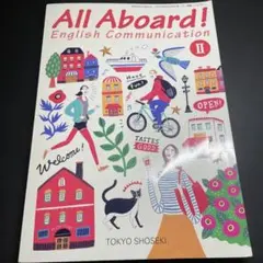 All Aboard! コミュニケーションII 高校 東京書籍 CII701