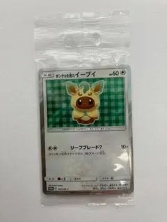 ポンチョを着たイーブイ ブラッキー 未開封 美品 ポンチョを着たイーブイブラッキーpsa8