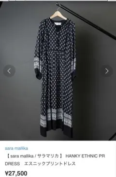 2025年最新】sara mallika レディース ロングワンピースの人気アイテム