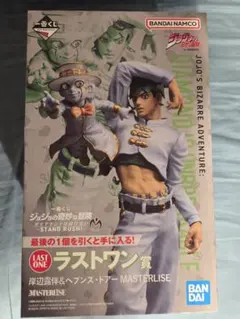 一番くじジョジョの奇妙な冒険ラストワン賞　岸辺露伴　おまけ付き