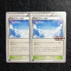 ポケモンカード スカイフィールド 141/SV-P 2枚セット