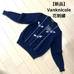 新品　Vanknicole 花刺繍　セーター　薄手ニット　昭和レトロ　キャラバン