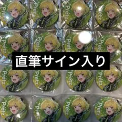 2026年最新】ぷりっつくん缶バッジの人気アイテム - メルカリ