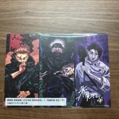 劇場版　呪術廻戦　入場者プレゼント