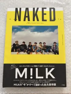 M!LK Fashion photo book NAKEDのサムネイル